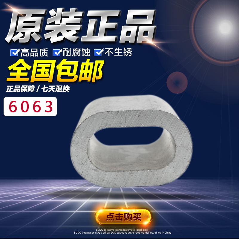 冲冠特价 椭圆孔铝套 单孔铝套 椭圆型铝套 钢丝绳用夹头 铝扣在类目 五金/工具, 紧固件, 其它紧固件中 - 来自Buy2taobao.com提供专业的淘宝代购服务