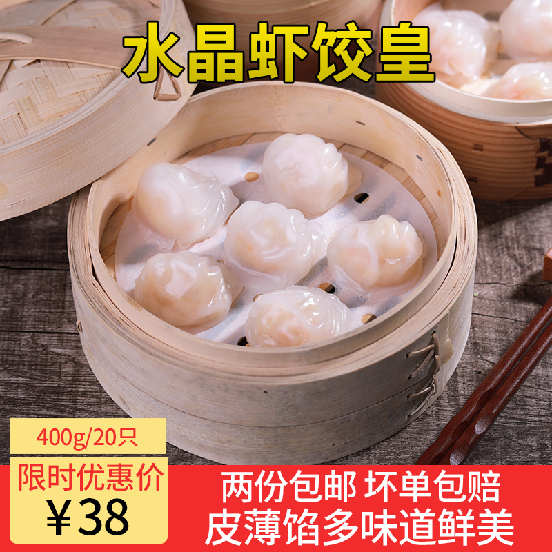shrimp ravioli crystal shrimp ravioli Tea A snack shrimp ravioli Hong Kong style A snack 20 Hot pot ingredientsin the Aquatic meat/Fresh fruits and vegetables/Cooked , Seafood/Aquatic/Product , Shrimp , Shrimp Products category - from Buy2taobao.com to provide professional Taobao agent buy service