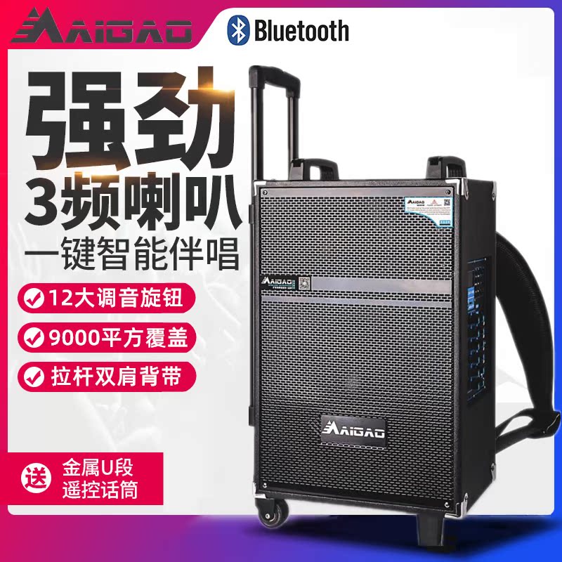 麦高三分频户外电瓶音响广场舞大功率专业快手直播高品质K歌音箱|msdalam kategori Peralatan Audio-visual, Trolley Square Speaker/Sound luar - dari Buy2taobao.com untuk memberikan perkhidmatan ejen Taobao profesional membeli