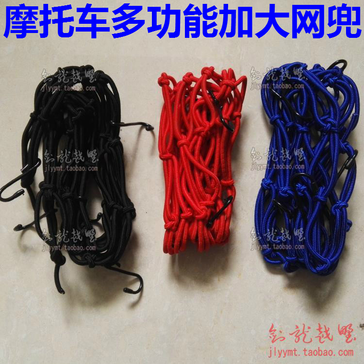 摩托车骑士装备头盔加大网兜油箱网跑车行李网行李兜松紧网绳网套在类目 摩托车/装备/配件, 其他摩托车用品中 - 来自Buy2taobao.com提供专业的淘宝代购服务
