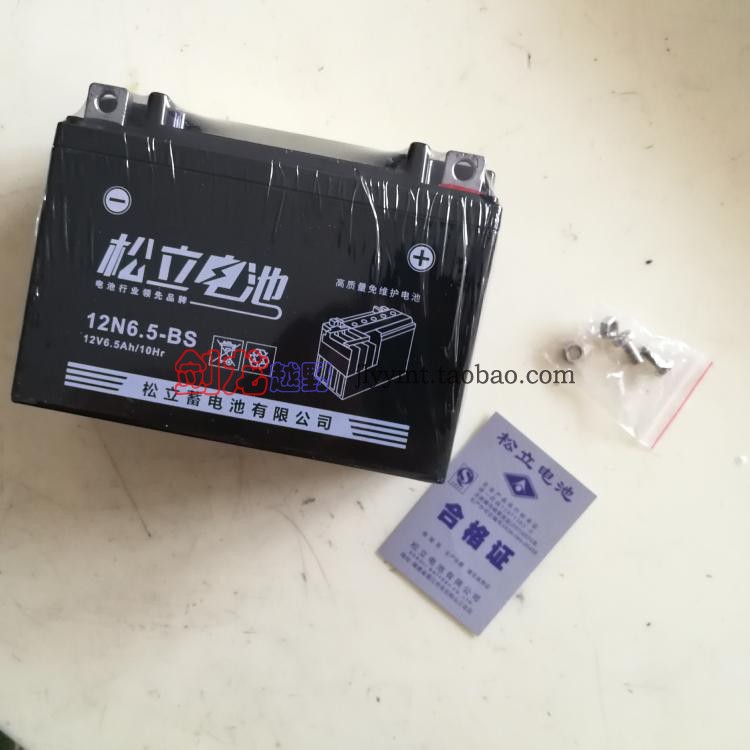 嘉陵大白菜翼侠JH150GY-2 -3鑫源X2 X2X电瓶电池12V6.5AH松立正品在类目 摩托车/装备/配件, 摩托车配件, 摩托车电瓶中 - 来自Buy2taobao.com提供专业的淘宝代购服务