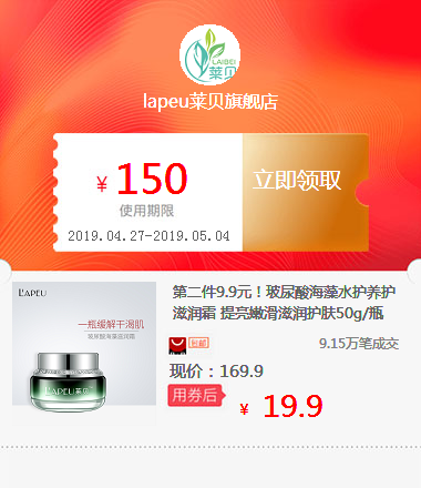 The second 9.9 element!hyaluronic acid Seaweed Conserve Cream Brighten moist Skin care 50g/ Bottlein the Home Daily , Home Daily Suit category - from Buy2taobao.com to provide professional Taobao agent buy service