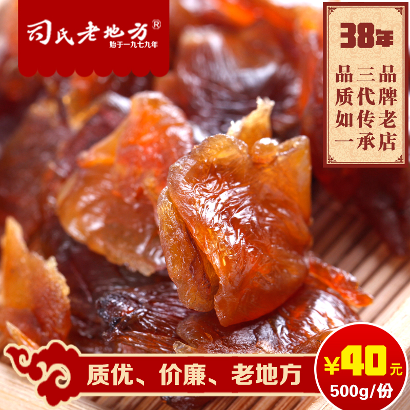 【司氏老地方】即食桂圓肉休閑零食 500g在類目 糧油米麪/南北乾貨/調味品, 南北乾貨/肉類乾貨, 乾貨/土特產, 桂圓乾/龍眼中 - 來自Buy2taobao.com提供專業的淘寶代購服務