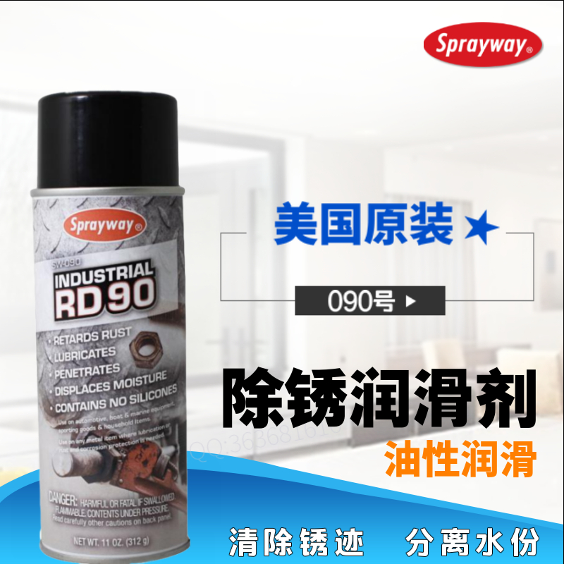 Sprayway机械轴承硅酮润滑齿轮油脂防锈除锈防腐蚀润滑喷剂仕必威在类目 五金/工具, 机械五金, 轴承附属件, 轴承润滑油脂中 - 来自Buy2taobao.com提供专业的淘宝代购服务