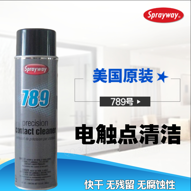 Sprayway电脑手机主板电插座精密仪器电触点去污清洁剂仕必威789在类目 润滑/胶粘/试剂/实验室耗材, 清洗剂中 - 来自Buy2taobao.com提供专业的淘宝代购服务