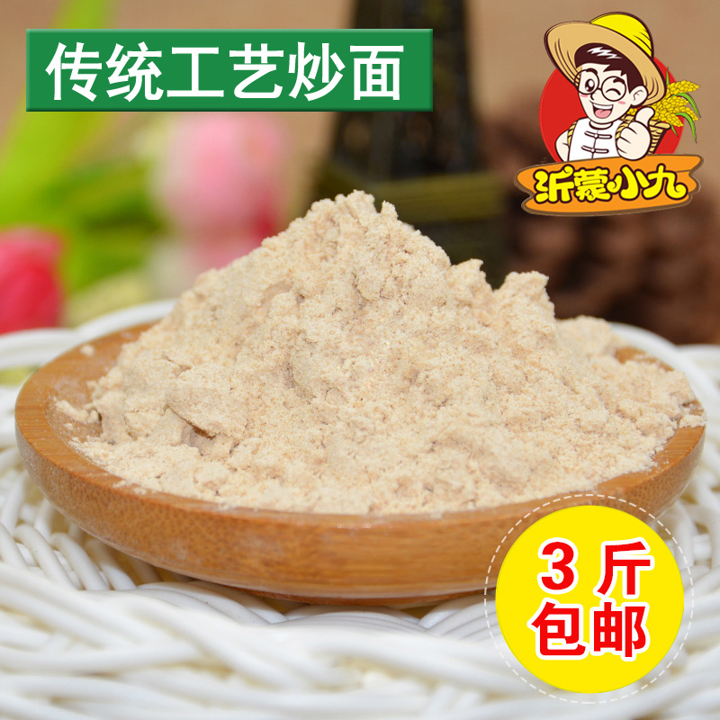 炒面粉熟原味全麦炒面粉小麦炒面炒熟面粉无添加炒麦粉1斤熟面粉|ruв категории зерно риса/север и Юг сухих грузов/приправы, метров/муки/зерновые, муки/съедобные порошок - от Buy2taobao.com для оказания профессиональной услуги покупки агента Taobao