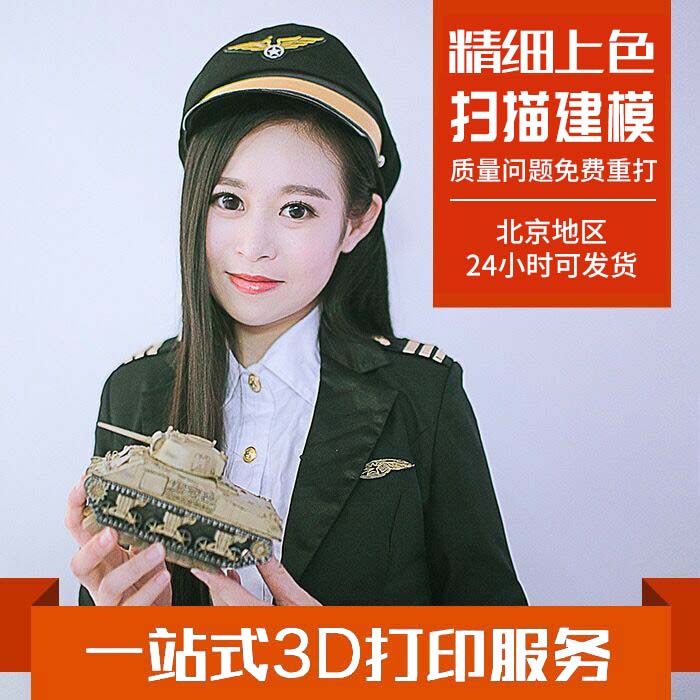 3D Printing service Beijing machining Model customized Industrial grade Hand Proofing high-precision nylon sla resinin the Personalized custom/Design Services/DIY , Custom jewelry , Other custom jewelry category - from Buy2taobao.com to provide professional Taobao agent buy service
