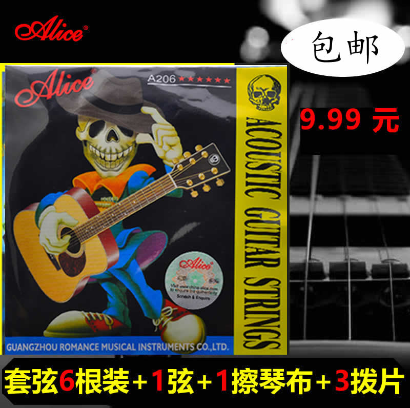 民謠吉他弦散弦木吉他弦套弦單根弦單弦206弦壹弦二弦1弦2弦套弦在類目 樂器/吉他/鋼琴/配件, 樂器配件, 吉他配件, 民謠吉他弦中 - 來自Buy2taobao.com提供專業的淘寶代購服務