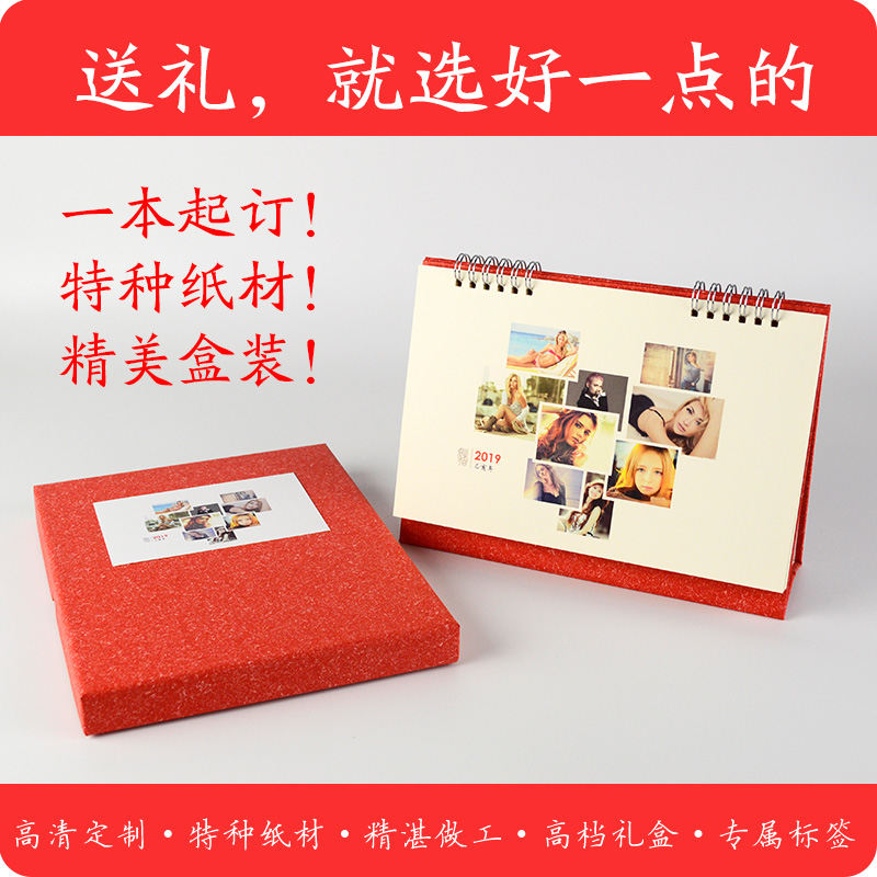 2019年台历定制照片制作diy来图自制创意个性宝宝企业广告商务在类目 个性定制/设计服务/DIY, 日用/装饰定制, 个性台历/年历, 台历中 - 来自Buy2taobao.com提供专业的淘宝代购服务