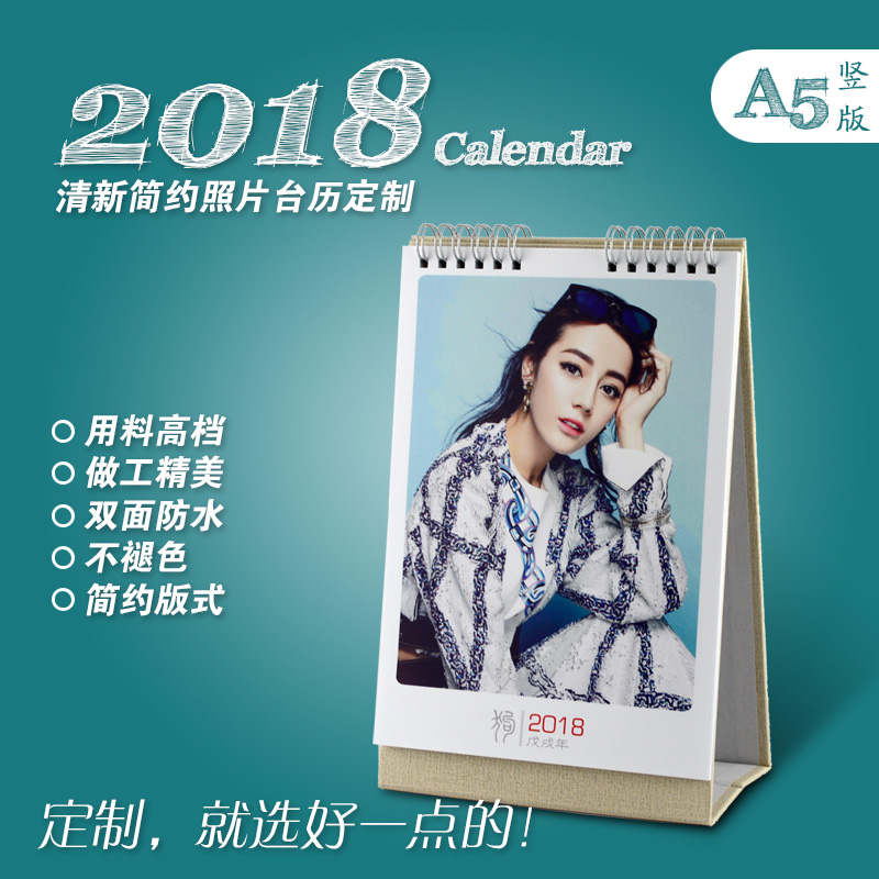 2019个性台历定制宝宝照片儿童diy创意日月制作在线设计定做推荐在类目 个性定制/设计服务/DIY, 日用/装饰定制, 个性台历/年历, 台历中 - 来自Buy2taobao.com提供专业的淘宝代购服务