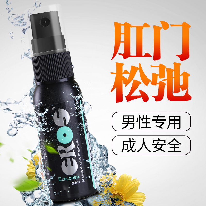 EROS德國進口男用後庭松弛噴霧潤滑劑成人情趣性用品擴肛潤滑油在類目 成人用品/避孕/計生用品, 情趣用品, 潤滑劑中 - 來自Buy2taobao.com提供專業的淘寶代購服務