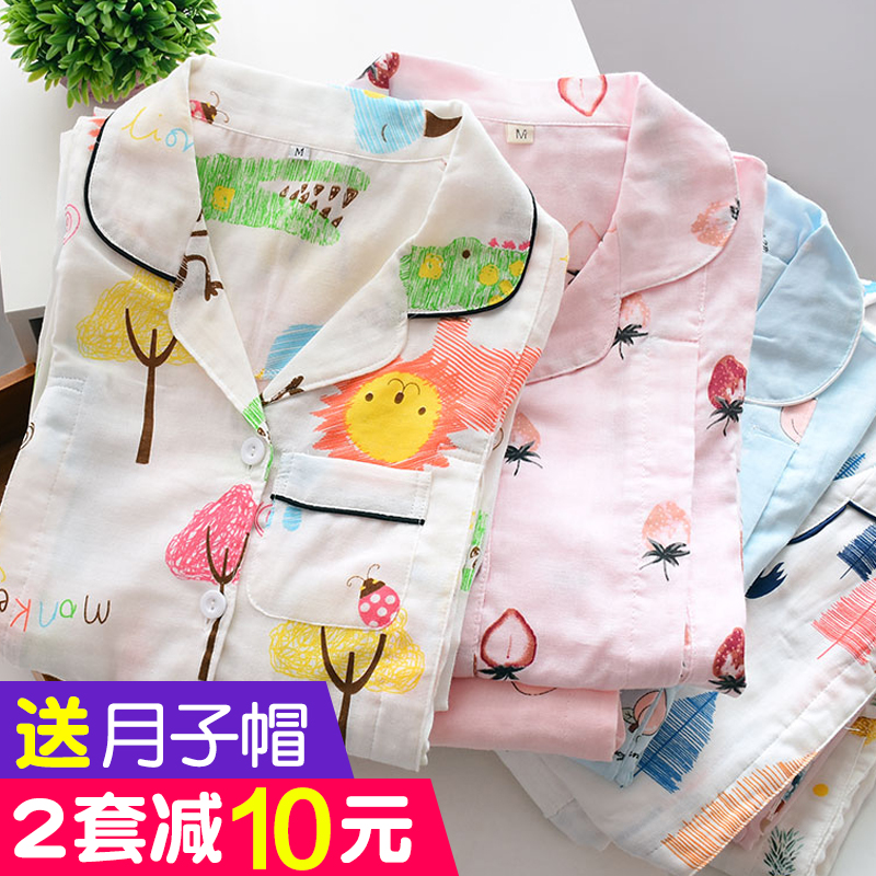 春夏季纯棉纱布月子服薄款孕妇产后大码长袖睡衣喂奶衣哺乳套装|msdalam kategori Bekalan Ibu / Ibu / Pemakanan, tracksuit/peralatan menyusu/pakaian musim luruh, pakej perkhidmatan rumah - dari Buy2taobao.com untuk memberikan perkhidmatan ejen Taobao profesional membeli
