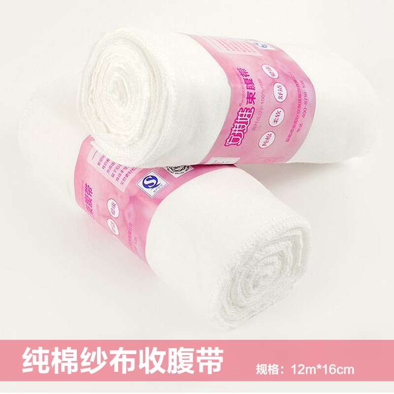 紗布産後收腹帶順産剖腹專用春夏季産婦月子大碼塑身束縛腹束腰帶在類目 孕婦裝/孕產婦用品/營養, 束縛帶/產婦瘦身塑體衣/盆骨矯正帶, 束腹帶中 - 來自Buy2taobao.com提供專業的淘寶代購服務