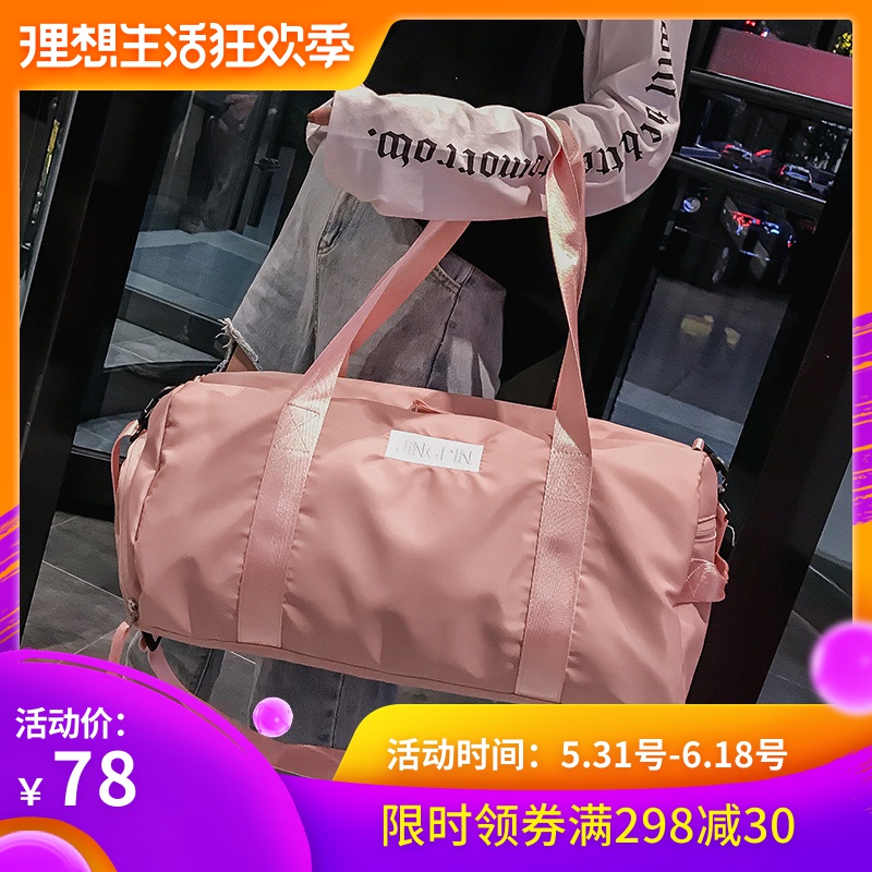 新款健身包女运动登机包干湿分离ins网红短途手提旅行包大容量|msdalam kategori sukan/Yoga/kecergasan/bekalan peminat, Yoga, Yoga Pakej - dari Buy2taobao.com untuk memberikan perkhidmatan ejen Taobao profesional membeli