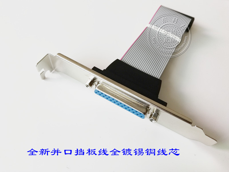 主板打印机LPT并口引线 25孔电脑主板并口扩展口挡板连接线|ruв категории Цифровые аксессуары, рынок электронных компонентов, катанки/линия типа, линия связи - от Buy2taobao.com для оказания профессиональной услуги покупки агента Taobao