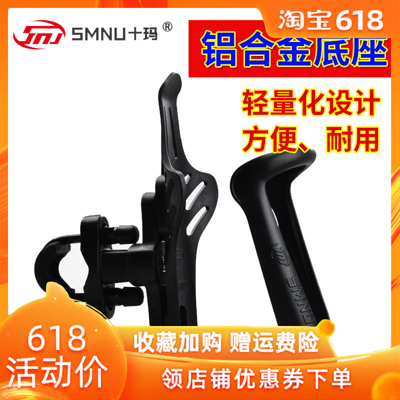 SMNU十瑪摩托車水壺架通用機車裝備摩旅水杯支架耐用鋁合金可調節在類目 摩托車/裝備/配件, 其他摩托車用品中 - 來自Buy2taobao.com提供專業的淘寶代購服務