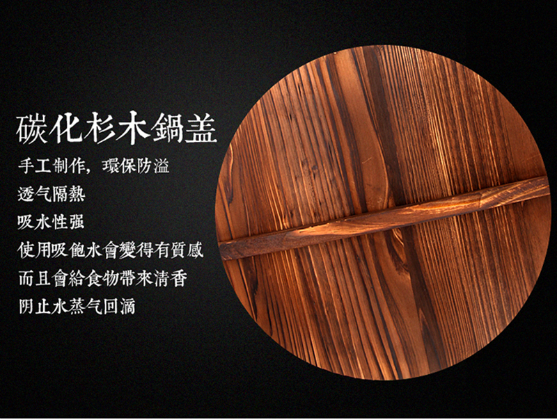 章丘杉木锅盖纯手工健康环保木炒锅盖木头炭化木质铁锅盖铸铁锅在类目 厨房/烹饪用具, 烹饪用具, 锅具/煲/烧水壶, 锅盖中 - 来自Buy2taobao.com提供专业的淘宝代购服务