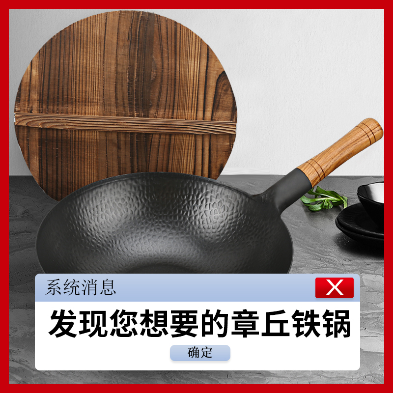 章丘铁锅官方旗舰舌尖上的中国家用老式手工燃气灶适用平底炒菜锅在类目 厨房/烹饪用具, 烹饪用具, 锅具/煲/烧水壶, 炒锅中 - 来自Buy2taobao.com提供专业的淘宝代购服务