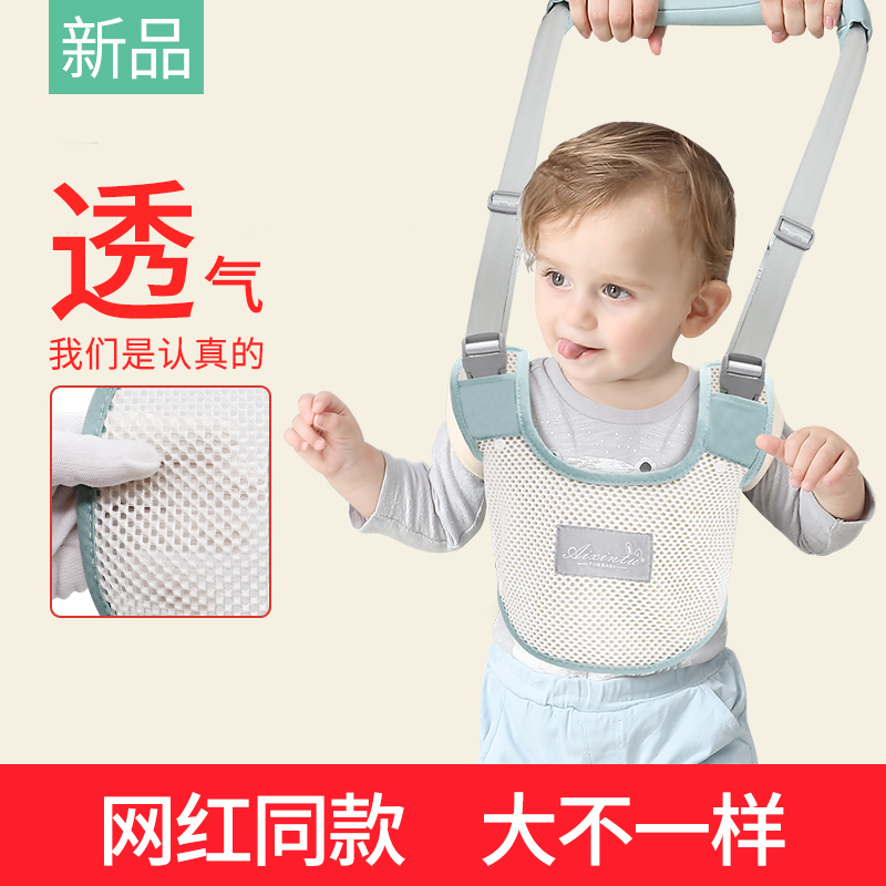 寶寶學步帶防勒嬰幼兒童學走路護腰型防摔兩用嬰兒牽引繩夏季在類目 尿片/洗護/餵哺/推車牀, 揹帶/學步帶/出行用品, 學步帶中 - 來自Buy2taobao.com提供專業的淘寶代購服務