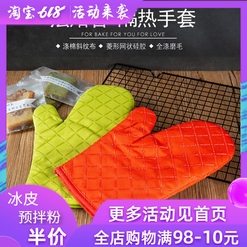 法焙客防烫硅胶手套 家用厨房耐高温加厚隔热烘焙烤箱微波炉手套在类目 厨房/烹饪用具, 厨用小工具/厨房储物, 厨房电器配套用品, 微波炉手套中 - 来自Buy2taobao.com提供专业的淘宝代购服务