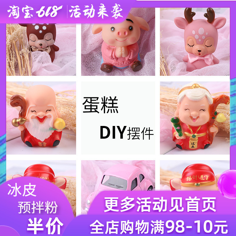 生日蛋糕裝飾擺件 蜘蛛俠恐龍公仔 節日裝飾帶底座 蛋糕裝飾擺件在類目 節慶用品/禮品, 其它節慶用品中 - 來自Buy2taobao.com提供專業的淘寶代購服務