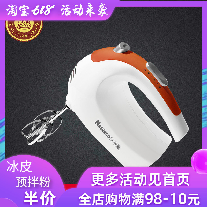 乐米高电动打蛋器 家用打发奶油和面两用手持迷你搅拌器 烘焙套装在类目 厨房/烹饪用具, 厨用小工具/厨房储物, 鸡蛋加工, 打蛋器中 - 来自Buy2taobao.com提供专业的淘宝代购服务