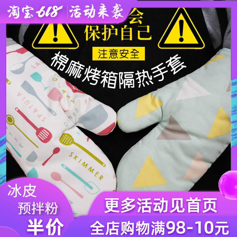 加厚微波爐烤箱炒菜手套 隔熱防燙耐高溫烘焙廚房加大加長款在類目 廚房/烹飪用具, 廚用小工具/廚房儲物, 廚房電器配套用品, 微波爐手套中 - 來自Buy2taobao.com提供專業的淘寶代購服務
