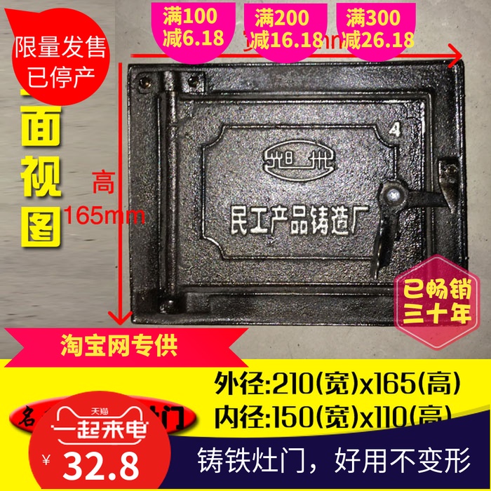 土炕门包邮柴火灶门炉门火门铸铁灶台灶芯吸风灶火炕柴火炉4号|msdalam kategori perkakasan/alat, perkakasan elektrik, Heating Equipment, relau industri - dari Buy2taobao.com untuk memberikan perkhidmatan ejen Taobao profesional membeli