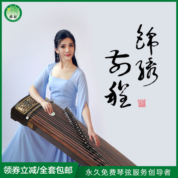 雅韵古筝 锦绣前程 挖嵌螺钿筝 初学专业考级 旗舰正品包邮在类目 乐器/吉他/钢琴/配件, 民族乐器, 民族弹拨乐器, 古筝中 - 来自Buy2taobao.com提供专业的淘宝代购服务