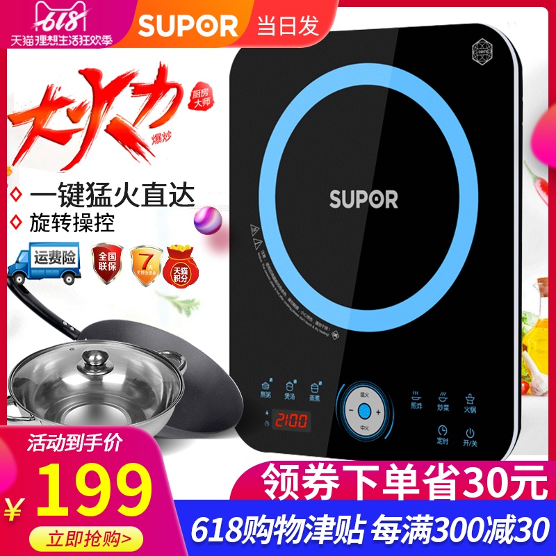 SUPOR Electromagnetic furnace Hot Pot Cooking household student quality goods Battery Stove fully automatic Official Flagship storein the Kitchen Appliances , Induction category - from Buy2taobao.com to provide professional Taobao agent buy service