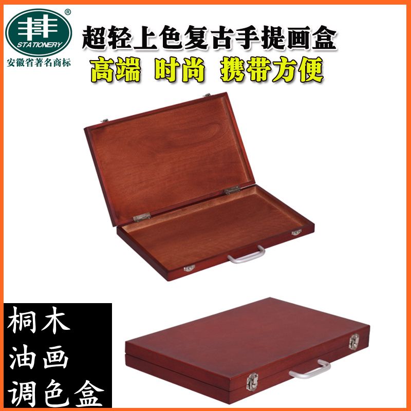 包郵 歐式品質複古上色桐木手提畫箱 工具箱筆盒油畫箱油畫調色箱在類目 電子詞典/電紙書/文化用品, 畫具/畫材/書法用品, 畫板/畫架中 - 來自Buy2taobao.com提供專業的淘寶代購服務