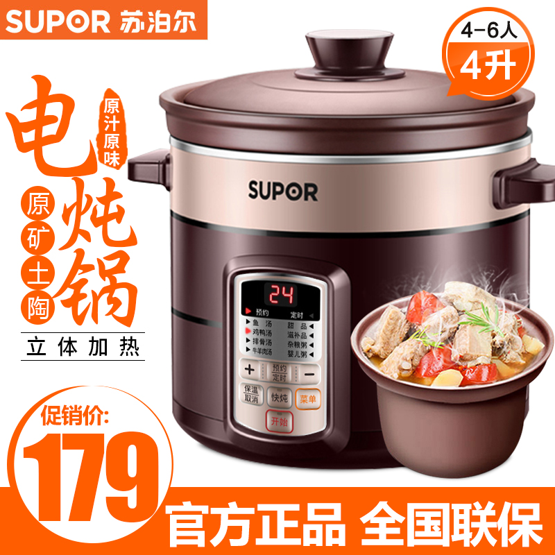 苏泊尔电炖锅4L炖盅家用煮粥煲汤全自动陶瓷锅紫砂智能养生电砂锅|msdalam kategori peralatan dapur, nasi elektrik jenis periuk periuk, rebus elektrik/periuk bubur/Wen dapur - dari Buy2taobao.com untuk memberikan perkhidmatan ejen Taobao profesional membeli