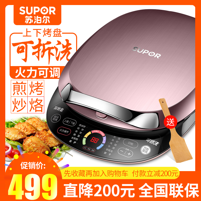苏泊尔电饼铛新款煎饼机家用双面加热可丽饼机薄饼机全自动煎烤机|msdalam kategori peralatan dapur, Elektrik baking pan/mesin Crepe - dari Buy2taobao.com untuk memberikan perkhidmatan ejen Taobao profesional membeli