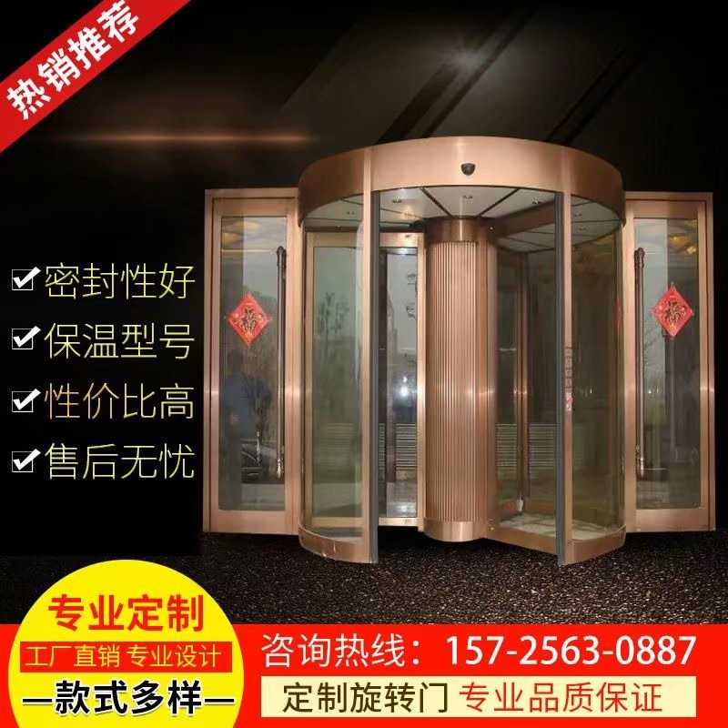 肯德基门厂家定制两翼旋转门手动门环柱门商务酒店门包柱转门在类目 全屋定制, 门, 移门中 - 来自Buy2taobao.com提供专业的淘宝代购服务