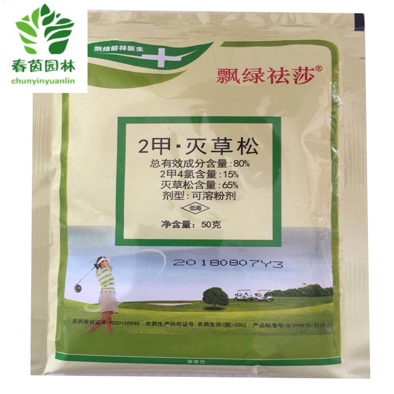 飘绿祛莎 禾本科草坪专用除杂草药剂除香附子水蜈蚣莎草烂根|msdalam kategori penghantaran bunga/bunga simulasi/tumbuhan berkebun, Gardening Supplies, Pharmacy bunga - dari Buy2taobao.com untuk memberikan perkhidmatan ejen Taobao profesional membeli