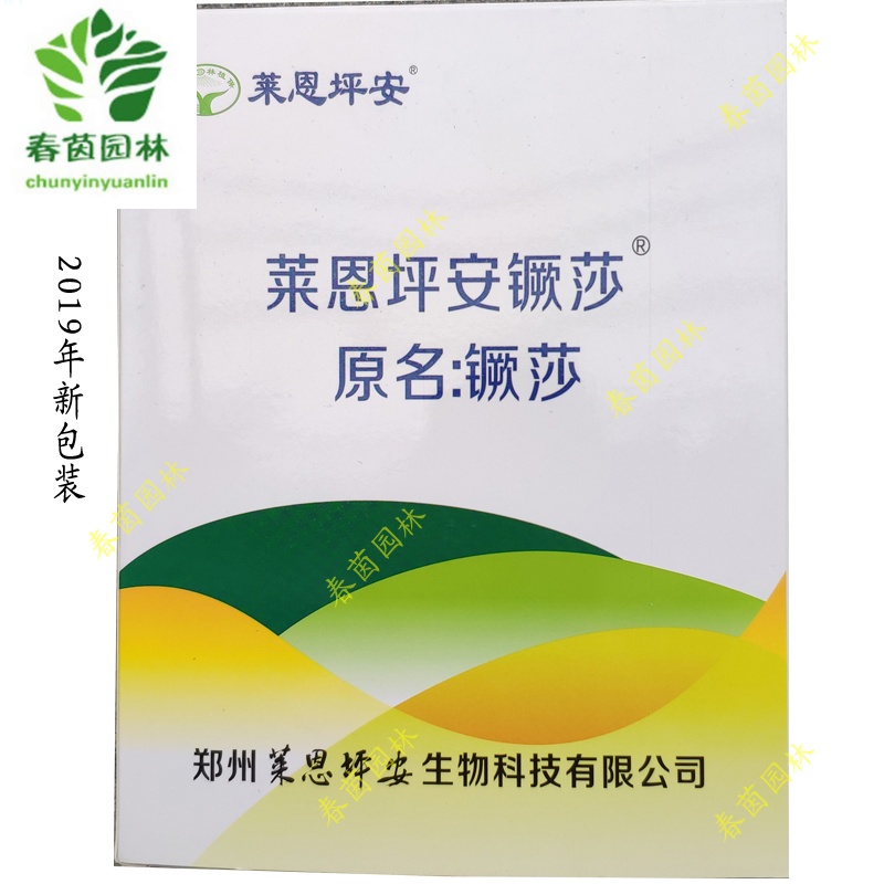 莱恩坪安镢莎禾本科草坪专用除香附子莎草除草剂兼除部分阔叶杂草在类目 鲜花速递/花卉仿真/绿植园艺, 园艺用品, 花卉药剂中 - 来自Buy2taobao.com提供专业的淘宝代购服务