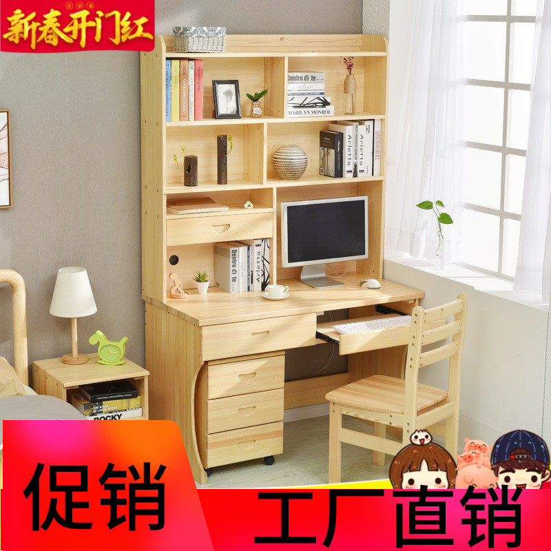 书桌实木学生书架书柜组合一体台式家用简约写字经济型学习电脑桌在类目 商业/办公家具, 办公家具, 办公桌, 办公电脑桌中 - 来自Buy2taobao.com提供专业的淘宝代购服务