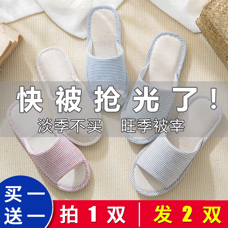 Flax slipper indoor Four seasons Home floor non-slip soft sole household Cotton linen spring and autumnin the Home Daily , Shoes Accessories , Home shoes category - from Buy2taobao.com to provide professional Taobao agent buy service