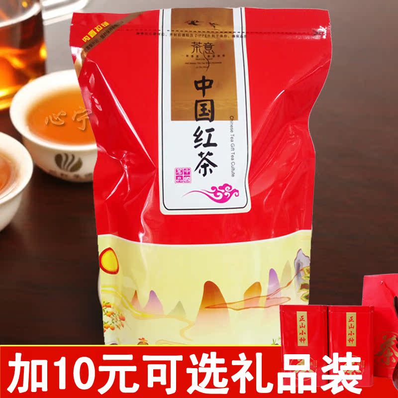红茶福建正山小种茶叶武夷山小种红茶浓香型小种茶叶散装500g在类目 茶, 红茶(新), 正山小种中 - 来自Buy2taobao.com提供专业的淘宝代购服务