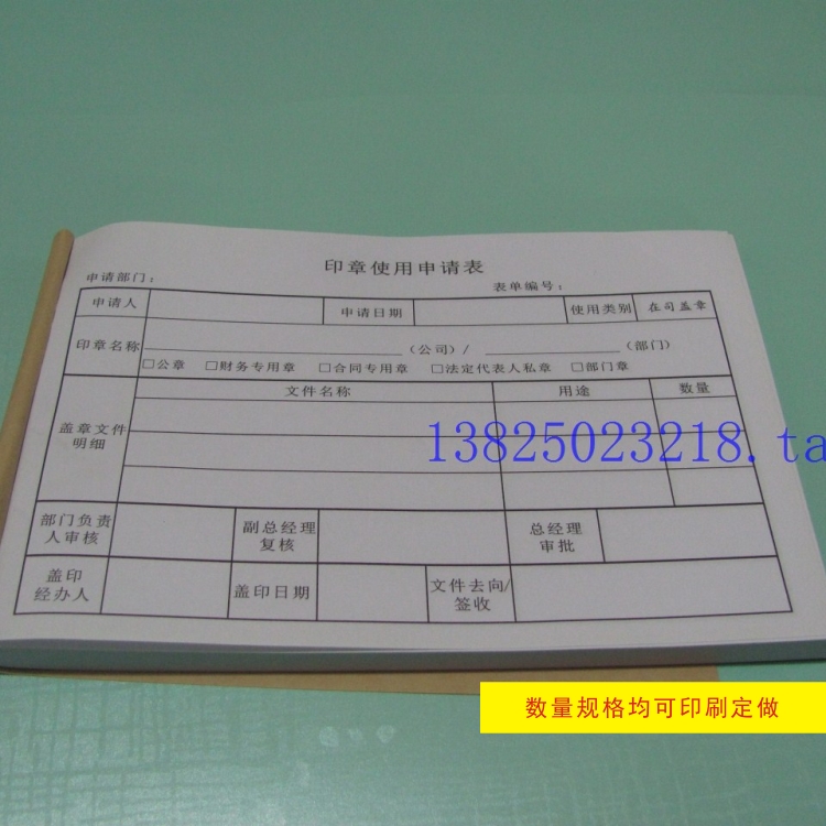 會員登記本設施備報修物品申購領財務印章使用請表休假打卡考勤單在類目 電子詞典/電紙書/文化用品, 財會用品, 賬本/賬冊中 - 來自Buy2taobao.com提供專業的淘寶代購服務