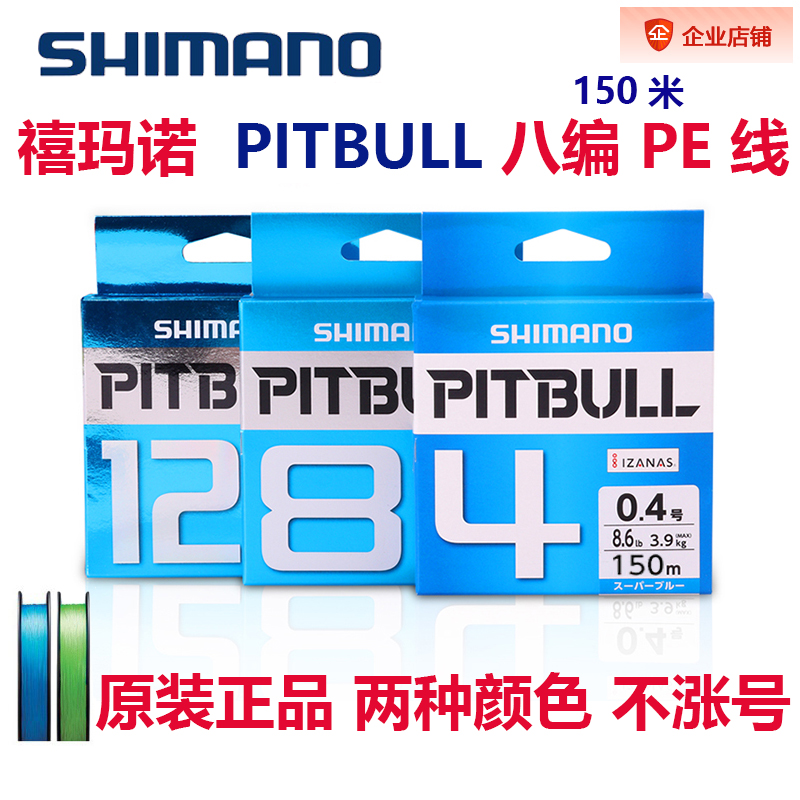 shimano shimano Fishing Fishing line Dyneema PE Line 8 Japan quality goods weave Mainlinein the Outdoor/Mountaineer/Camping/Travel Goods , Fishing equipment , Fishing line category - from Buy2taobao.com to provide professional Taobao agent buy service