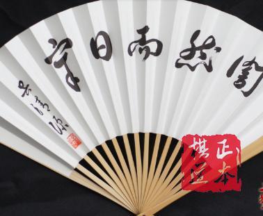 Chess fan Go Master <Gloomy and sunny>Rough bone paper fanin the Sports/Yoga/Fitness/Fans supplies , Mahjong/Chess/Puzzle , Go category - from Buy2taobao.com to provide professional Taobao agent buy service