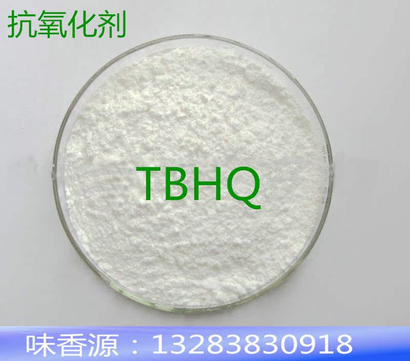 特丁基对苯二酚 清怡牌 TBHQ 食品级 油脂抗氧