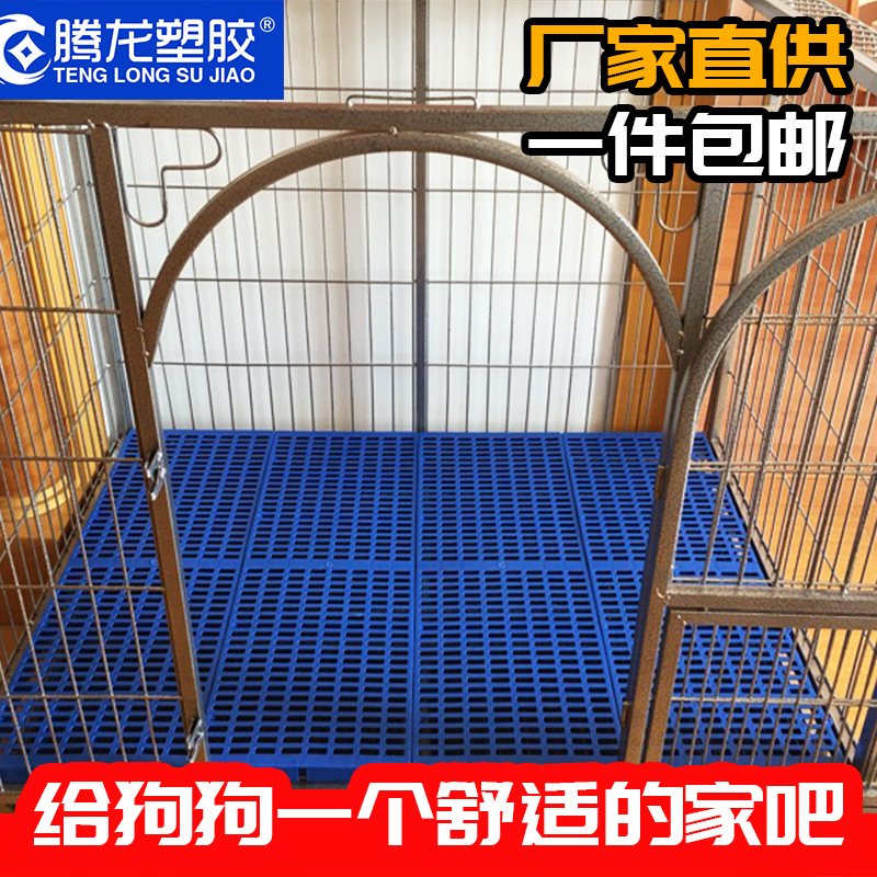 宠物垫板塑料垫板宠物脚垫板狗笼子网格防潮板防啃咬板散热板加厚在类目 商业/办公家具, 货架/展柜, 仓储货架中 - 来自Buy2taobao.com提供专业的淘宝代购服务