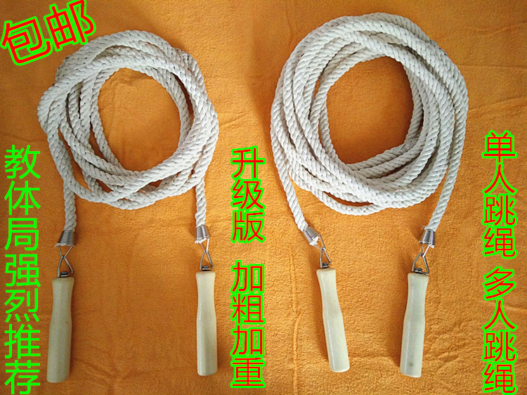 包邮群体跳绳跳大绳长绳木柄跳绳多人集体跳绳加粗5/7/10/12/15米|msdalam kategori sukan/Yoga/kecergasan/bekalan peminat, Stepper/peralatan kecergasan kecil dan sederhana, tali skipping - dari Buy2taobao.com untuk memberikan perkhidmatan ejen Taobao profesional membeli