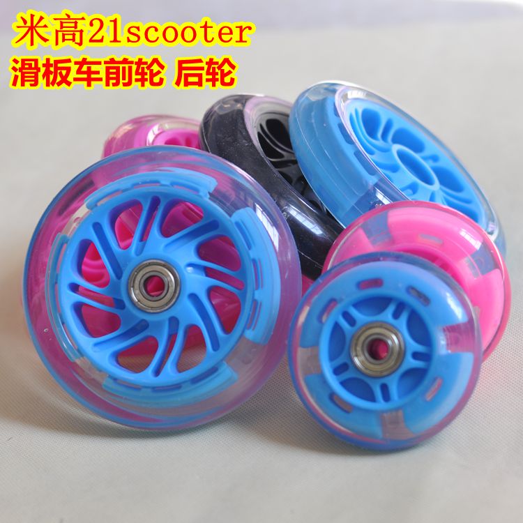 Children three The four round Migao Skateboard wheels parts front wheel PU High elasticity Mute Flash round wear-resistingin the Toy/Childs/Puzzle/Building block/Model , Childs/Children skating , Childs Accessories category - from Buy2taobao.com to provide professional Taobao agent buy service