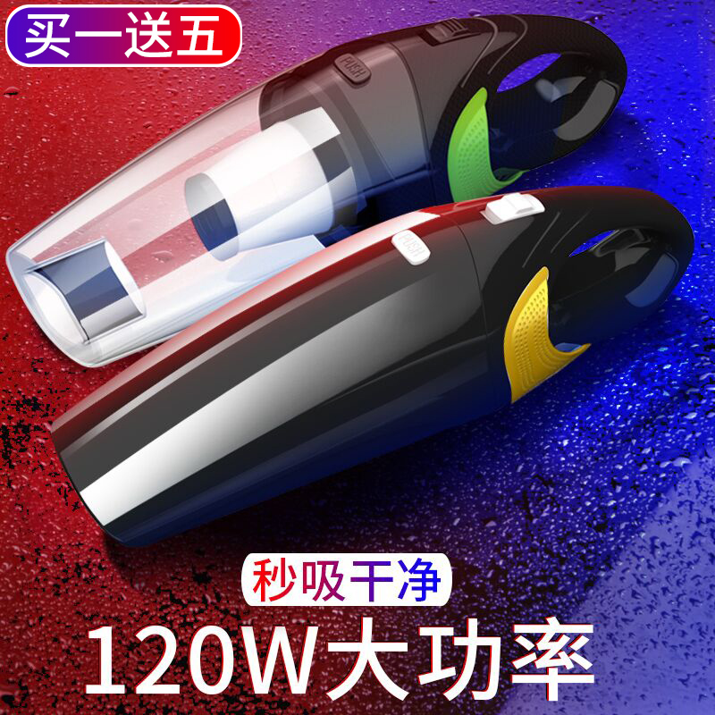 车载吸尘器汽车吸尘器12V车用车内强吸力大功率干湿两用在类目 汽车/用品/配件/改装, 汽车影音/车用电子/电器, 车用电子/电器, 车载吸尘器中 - 来自Buy2taobao.com提供专业的淘宝代购服务