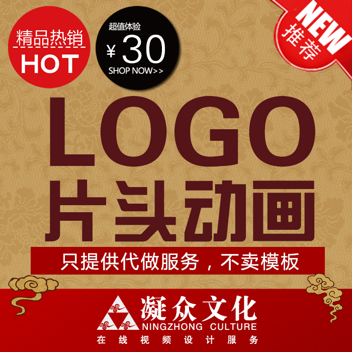 Do shock LOGO Head and tail animation AE Template Subtitle effects video make advertisement Propaganda Late stage Montagein the Business affairs/Design Services, Design Services, FLASH/Animation production category - from Buy2taobao.com to provide professional Taobao agent buy service