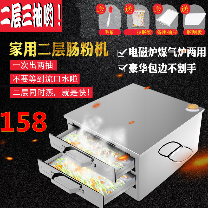 家用肠粉机蒸炉蒸盘迷你版小型拉肠粉撑抽屉式加厚不锈钢家庭装在类目 厨房/烹饪用具, 烹饪用具, 锅具/煲/烧水壶, 蒸格中 - 来自Buy2taobao.com提供专业的淘宝代购服务