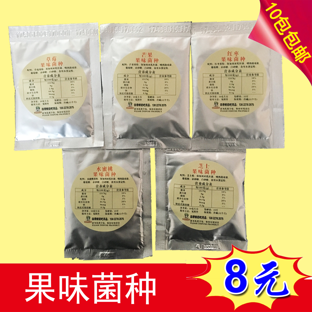 鲜奶吧专用果味酸奶菌种商用15斤酸奶草莓大枣老酸奶发酵菌粉奶杯|msdalam kategori pinggan mangkuk, Cup/cawan/cerek, cawan susu/cawan susu - dari Buy2taobao.com untuk memberikan perkhidmatan ejen Taobao profesional membeli